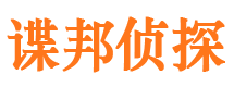 乌当侦探公司